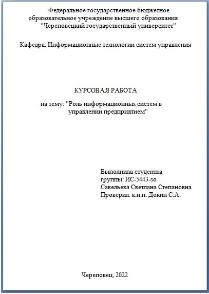 Оформление титульного